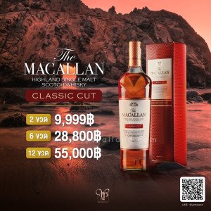 THE MACALLAN CLASSIC CUT LIMITED 2020 EDITION