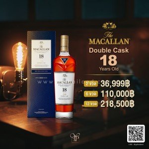 Macallan Double Cask 18 ปี ขนาด 700ml ราคาพิเศษ