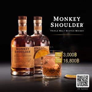 เหล้า Monkey Shoulder 700ml ราคา 2 ขวด ราคา 3,000 บาท จัดส่งฟรีทั่วประเทศ! 