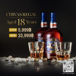 CHIVAS REGAL 18 BLENDED SCOTCH WHISKY