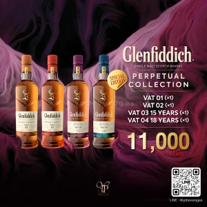 GLENFIDDICH PERPETUAL COLLECTION SPECIAL SET ครบชุด 4 ขวด ราคาสุดพิเศษ