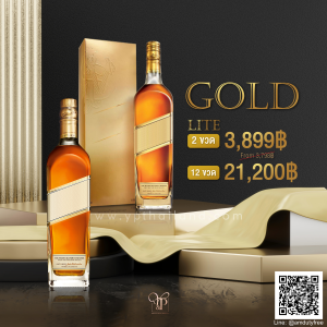 (JW) JOHNNIE WALKER GOLD LABEL (1L)  ขนาดลิตร ราคาพิเศษ