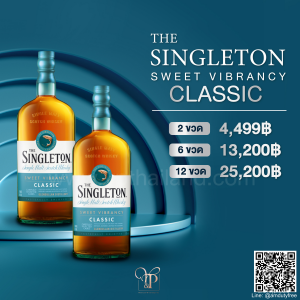 The Singleton Classic พร้อมส่ง ราคา พิเศษ