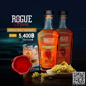 Rogue Spirit Single Malt Whisky ราคา พิเศษ