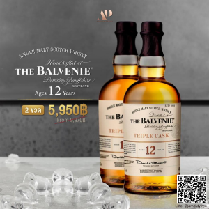 The Balvenie Triple Cask 12 ปี ราคา พิเศษ