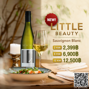 Little Beauty Sauvignon Blanc White Edition ไวน์ขาวพรีเมียมจากนิวซีแลนด์