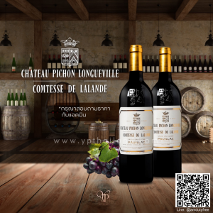 CHATEAU PICHON LONGUEVILLE COMTESSE DE LALANDE