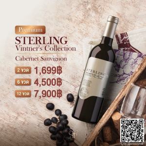 STERLING VINTNER'S COLLECTION CABERNET SAUVIGNON สัมผัสรสชาติที่เข้มข้นและหรูหรา