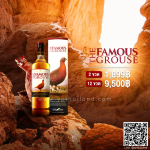 Famous Grouse พร้อมส่ง ราคา พิเศษ