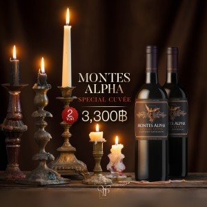 Montes Alpha Special Cuvee 2 ขวด ราคา 3,300 บาท