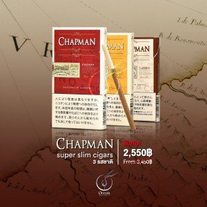 Chapman Super slim Cigars 3 คอต 2,550 บาท