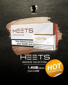 HEETS BRONZE 1 คอต ราคา 1450 บาท