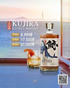 Kujira Aged 20 Years Ryukyu Whisky