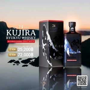 Kujira Aged 24 Years Ryukyu Whisky Bourbon Barrels Small Batch พร้อมส่ง ราคา พิเศษ