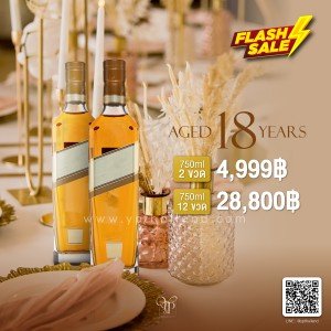 Gold 18 ปี The Ultimate ขนาด 750ml ราคา พิเศษ