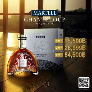 Martell Chanteloup Perspective ราคา 15,500 บาท จัดส่งรีทั่วประเทศ