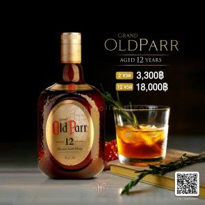 GRAND OLD PARR 12 YEARS SCOTCH ความคลาสสิกจากสก็อตแลนด์