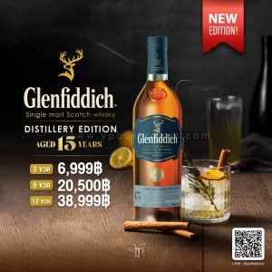 Glenfiddich 15 ปี พร้อมส่ง ราคา พิเศษ