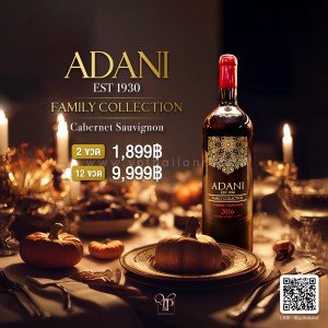 ADANI FAMILY COLLECTION CABERNET SAUVIGNON พร้อมส่ง ราคา พิเศษ