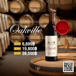 Robert Mondavi Oakville ปี 2013 พร้อมส่ง ราคา พิเศษ