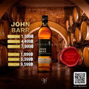 JOHN BARR RESERVE BLACK LABEL BLENDED SCOTCH WHISKY พร้อมส่ง ราคา พิเศษ!