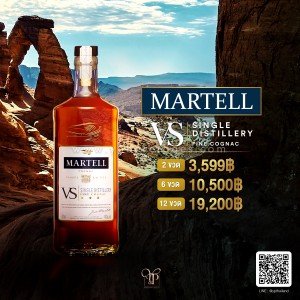 Martell VS Cognac พร้อมส่ง ราคา พิเศษ