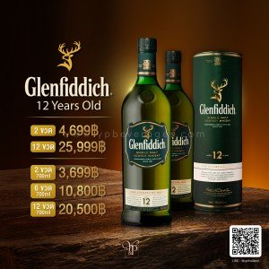 Glenfiddich 12 ปี 700 ml ราคา 2 ขวด 3,699 บาท จัดส่งฟรีทั่วประเทศ!