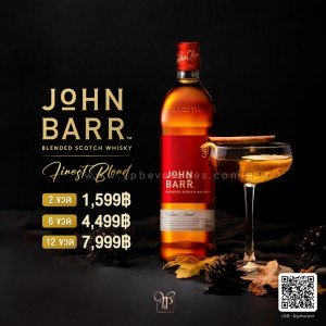 JOHN BARR FINEST RED LABEL BLENDED SCOTCH WHISKY ขนาดลิตร พร้อมส่ง ราคา พิเศษ!