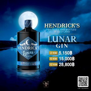 HENDRICK’S LUNAR GIN พร้อมส่งราคาพิเศษ