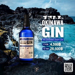 Masahiro OKINAWA GIN พร้อมส่ง ราคา พิเศษ