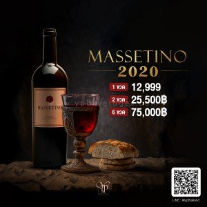 Massetino ปี 2020 Toscana IGT, Tuscany พร้อมส่งด่วน! ราคาถูกที่สุด