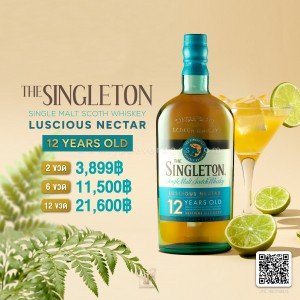 THE SINGLETON OF DUFFTOWN LUSCIOUS NECTAR 12 YEARS OLD ความละมุนจากสก็อตแลนด์