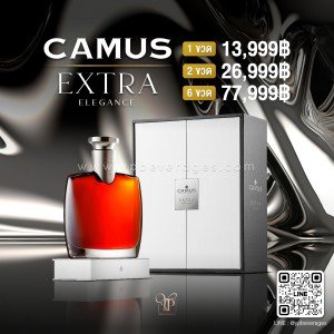 CAMUS EXTRA ELEGANCE COGNAC TRAVEL RETAIL EXCLUSIVE พร้อมส่งทันที!