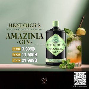 HENDRICK'S AMAZONIA GIN: การผจญภัยแห่งรสชาติในขวดเดียว