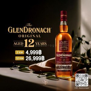 The Glendronach Original 12 ปี ซิงเกิ้ลมอลต์สุดนุ่มนวล พร้อมส่งแล้ว!