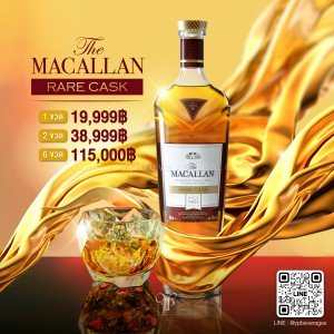 Macallan Rare Cask พร้อมส่ง ราคา พิเศษ