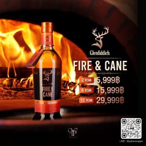 GLENFIDDICH FIRE & CANE พร้อมส่ง ราคาพิเศษ