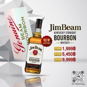 Jim Beam ในตำนานส่งตรงจากฝั่งอเมริกา 🔥 (ขนาดลิตร)