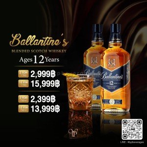 BALLANTINE'S 12 YEAR OLD: ความหรูหราที่ลงตัว