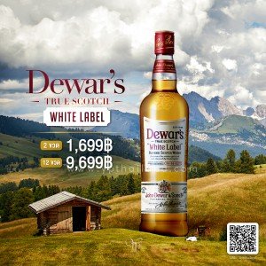 DEWAR'S WHITE LABEL BLENDED SCOTCH WHISKY (ขนาด 1 ลิตร): ความคลาสสิกจากสกอตแลนด์