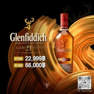 GLENFIDDICH 21 YEARS OLD GRAN RESERVA SINGLE MALT SCOTCH WHISKY