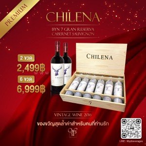 Chilena Byn7 ปี 2018 พร้อมส่งด่วน! ถูกที่สุดในไทย