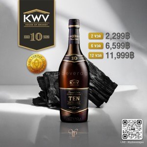 KWV 10 YEARS OLD BRANDY แสตมป์ไทย พร้อมส่งทันที!