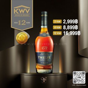 KWV 12 YEARS OLD BRANDY รสสัมผัสดุจกำมะหยี่ไร้ที่ติ!