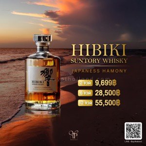 SUNTORY HIBIKI JAPANESE HARMONY พร้อมส่ง ราคาพิเศษ