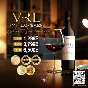 VAN LOVEREN (VRL) CABERNET SAUVIGNON - ไวน์แดงคุณภาพจากแอฟริกาใต้