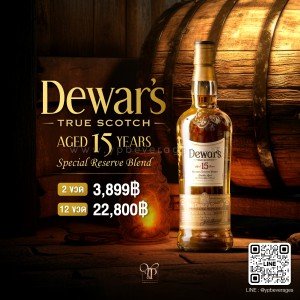 DEWAR'S 15 YEAR OLD BLENDED WHISKY