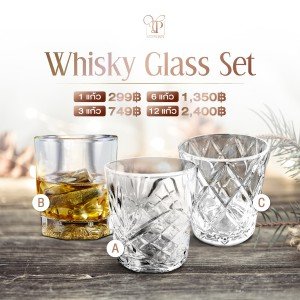 Whisky Glass Set ราคา พิเศษ