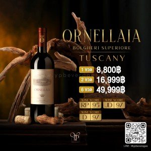 ORNELLAIA BOLGHERI SUPERIORE TUSCANY  : ไวน์ SUPER TUSCAN ระดับโลก