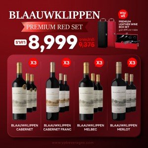 BLAAUWKLIPPEN PREMIUM RED SET ชุดไวน์แดงแสนอร่อยจากแอฟริกาใต้